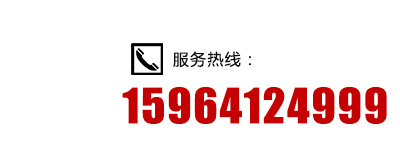 服務(wù)熱線(xiàn)