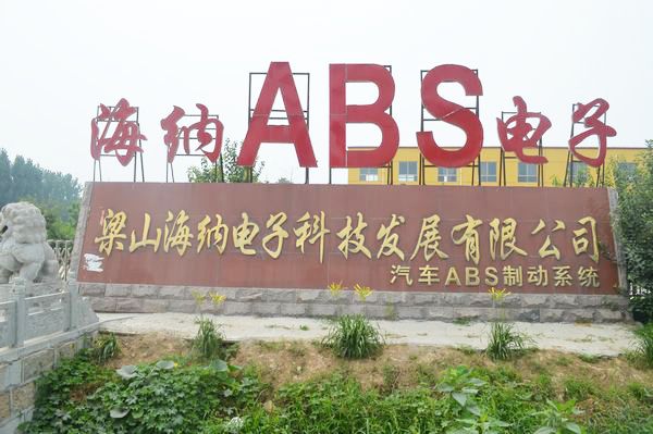 廠容廠貌