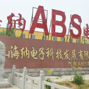 廠容廠貌