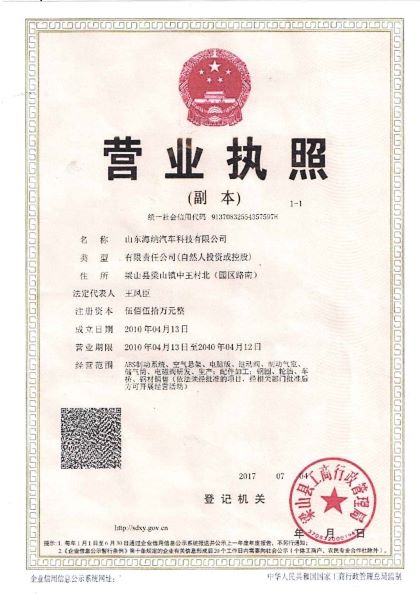 營(yíng)業(yè)執(zhí)照_site.jpg