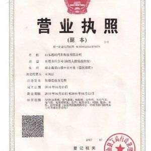 組織機(jī)構(gòu)代碼證