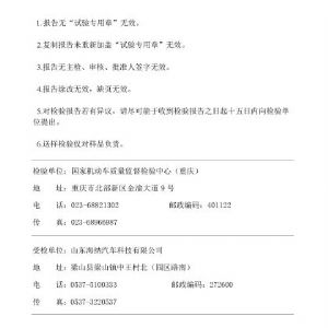 2019年掛車ABS檢驗報告
