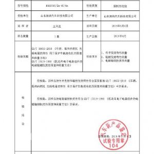 2019年掛車ABS檢驗報告