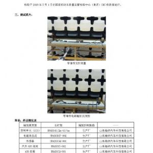 2018年掛車ABS檢驗報告